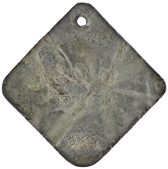 1850 Dated, SERVANT Slave Hire Tag, Charleston  