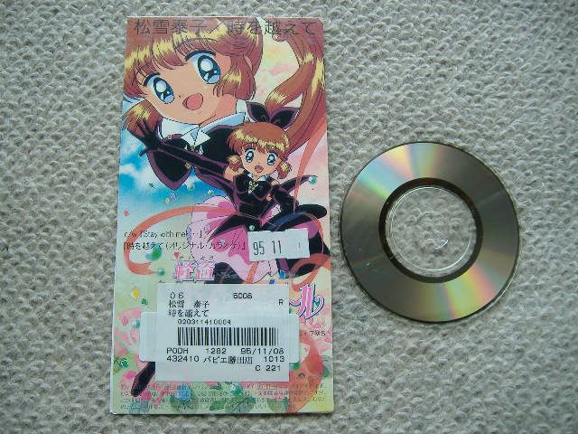 CD 3 YASUKO MATSUYUKI SAINT TAIL KARAOKE TV ANIME OST  