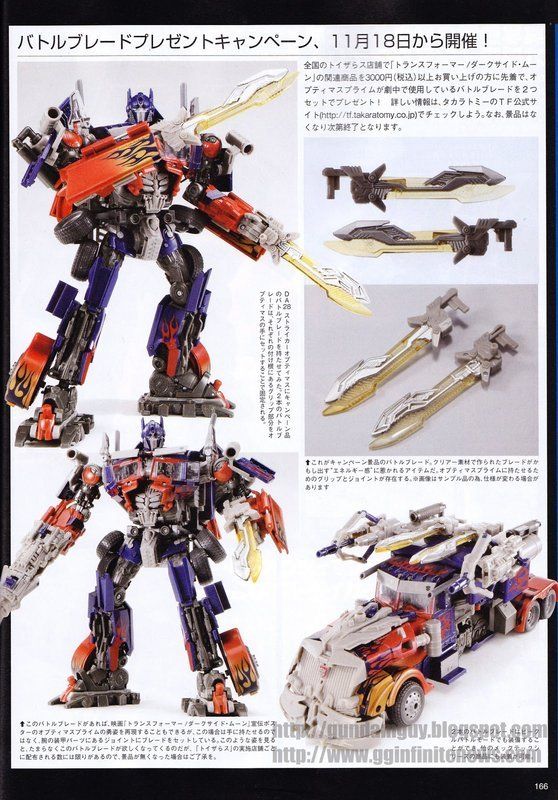 TAKARA TRANSFORMERS DA28 STRIKER OPTIMUS PRIME SPECIAL PARTS BATTLE 