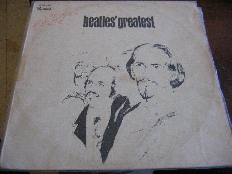 THE BEATLES GREATEST OLD MEN PRESIDENTS ISRAELI LP  