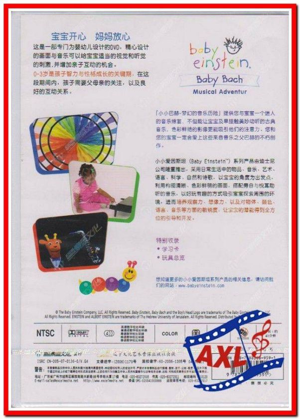 Baby Einstein  Musical Adventure  DVD.NTSC  