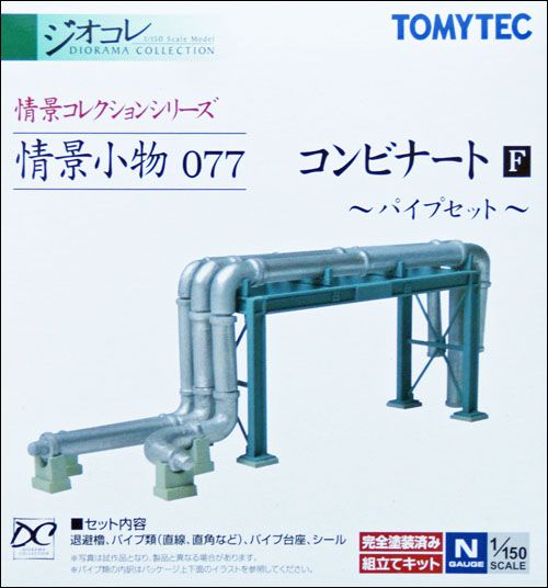 Manufacturing Plant 6 Set   Tomytec 1/150 N scale  