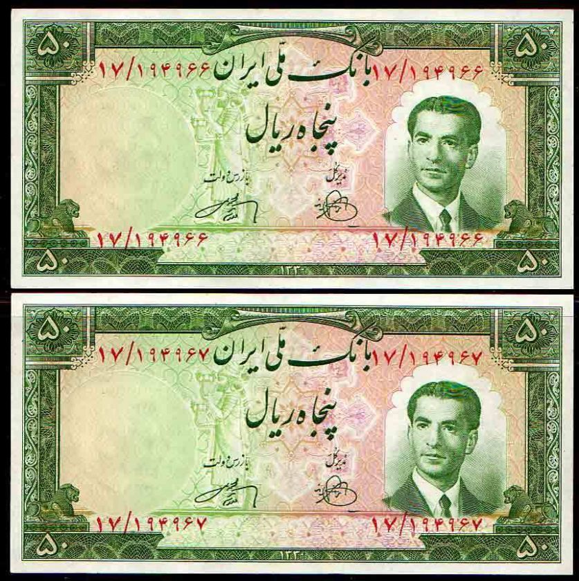 P056 Iran Banknote Shah Pahlavi 50 Rials 1951 Pair UNC  