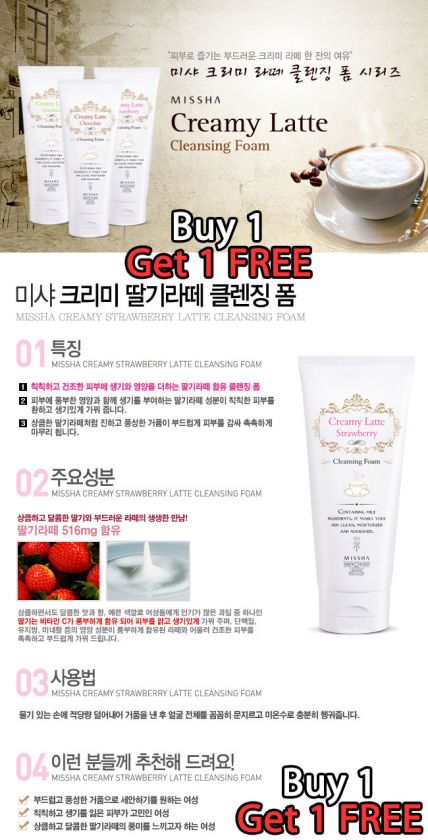 MISSHA Creamy Latte Strawberry Cleansing Foam 1+1  