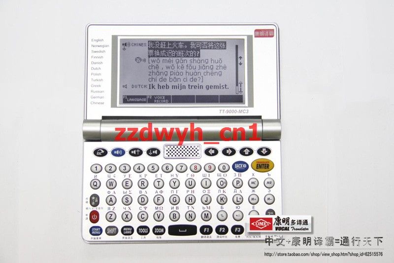 COMET English Russian German Turkish Electronic Dictionary Translator 